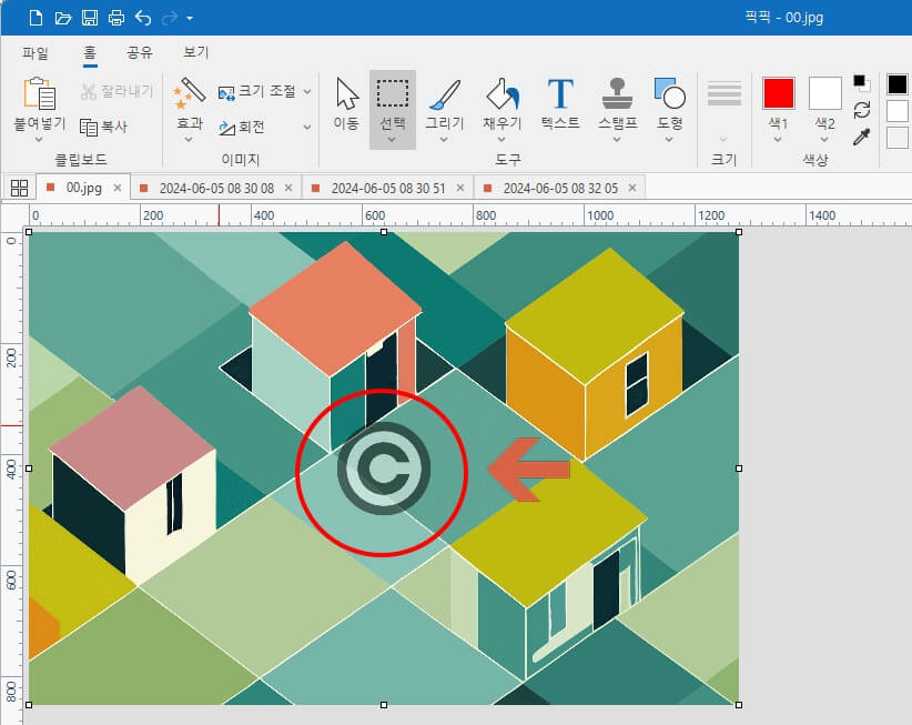 픽픽 워터마크 삽입 방법5