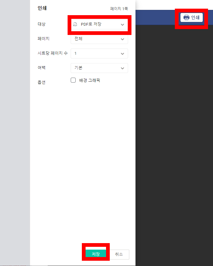 주민등록등본 무료발급