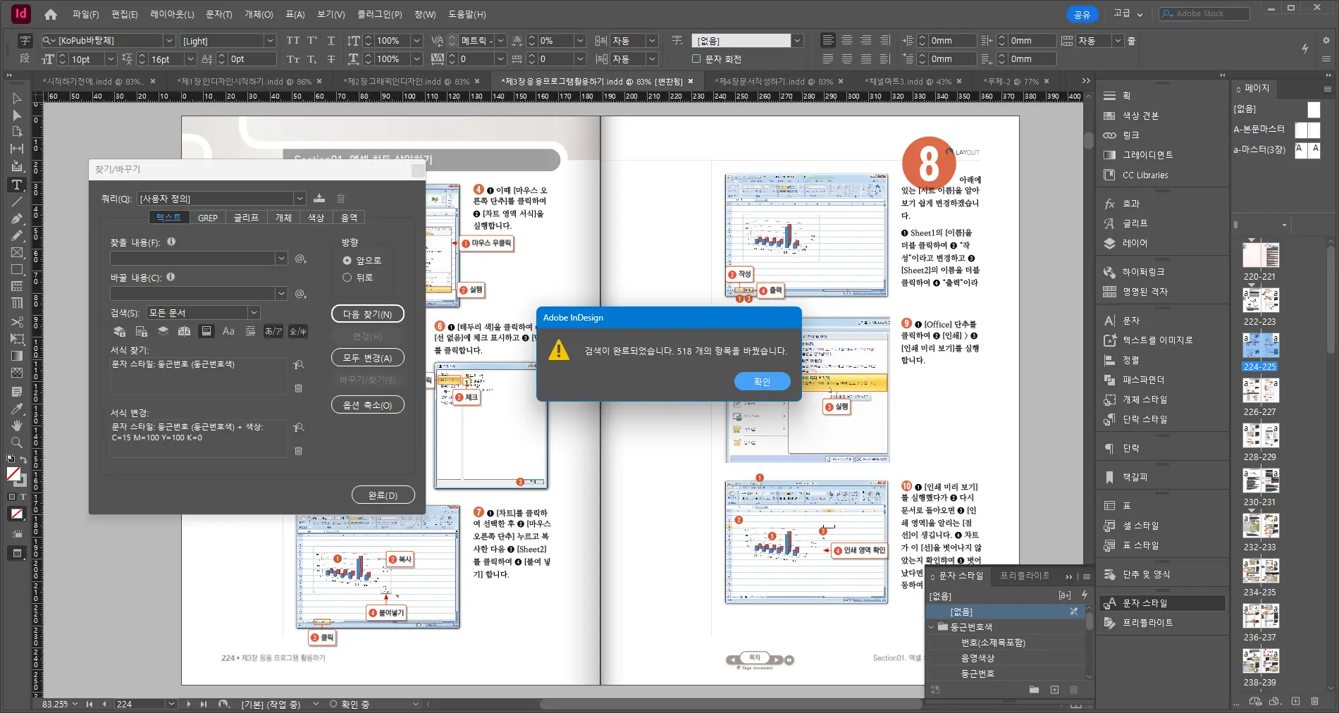 Red rounded number after replacement