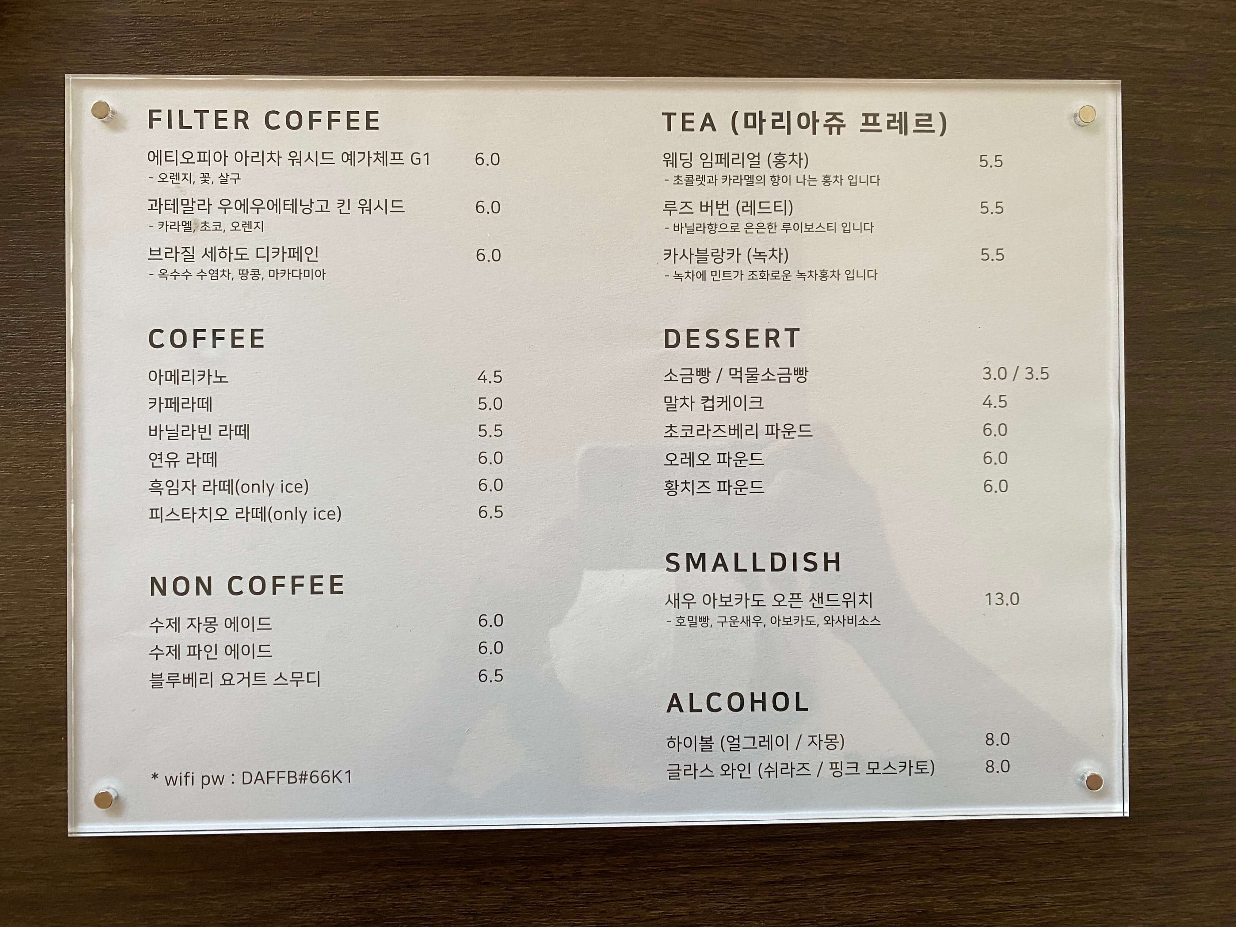 메뉴판