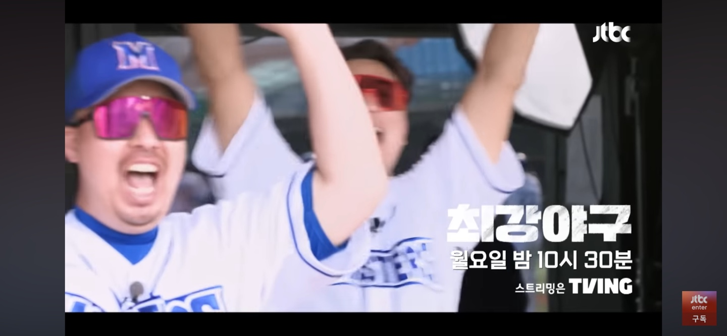 10승 노리는 몬스터즈의 반격