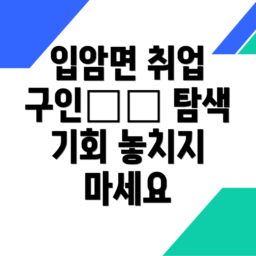 영양군 구인구직