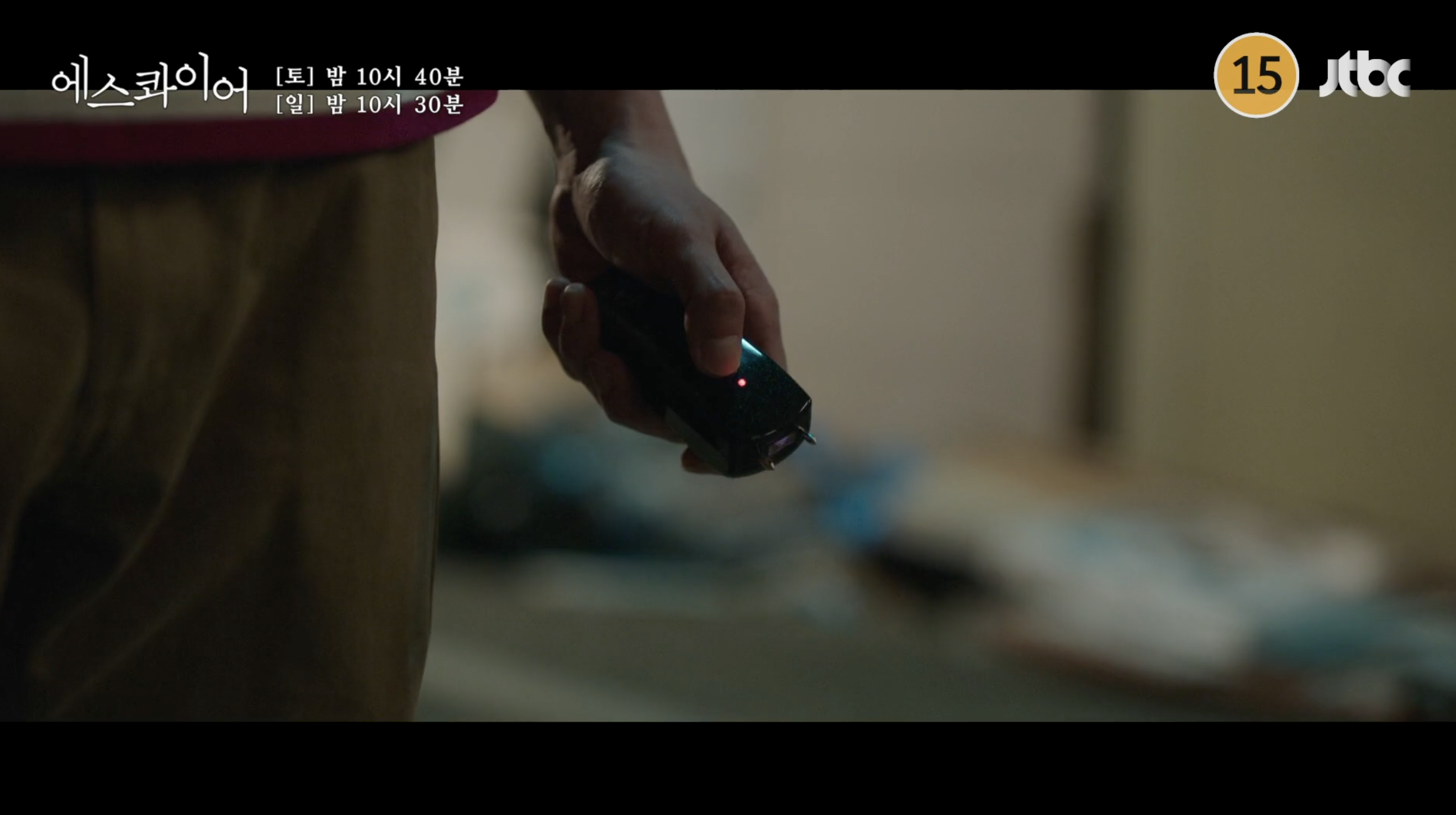 에스콰이어 석훈 공격