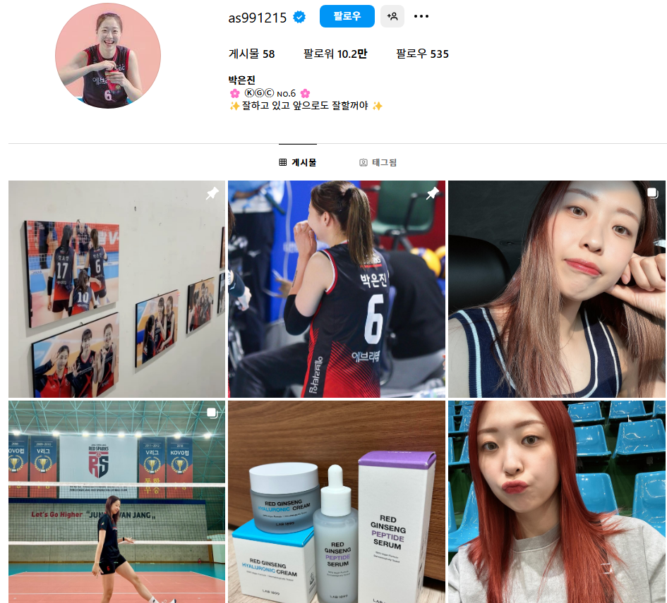 여자배구 박은진