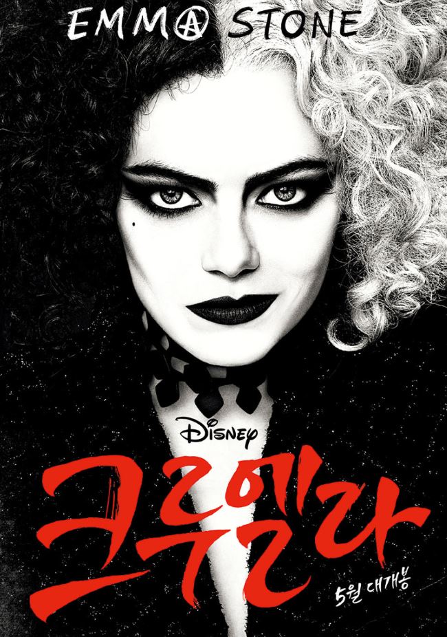 영화 크루엘라 포스터 사진