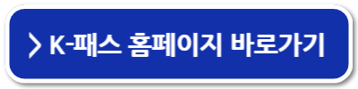경기도 어린이 청소년 교통비 지원