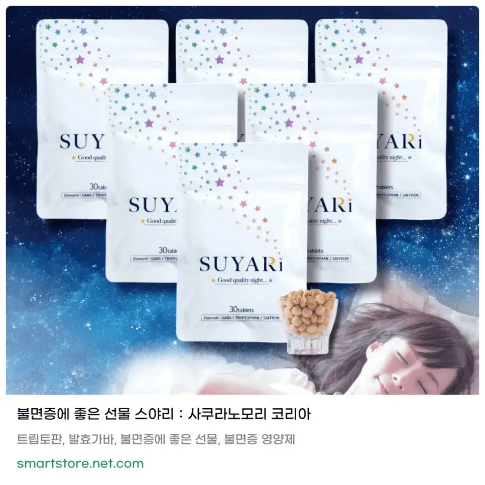 멜라토닌 효능 부작용 복용법 영양제 구입처