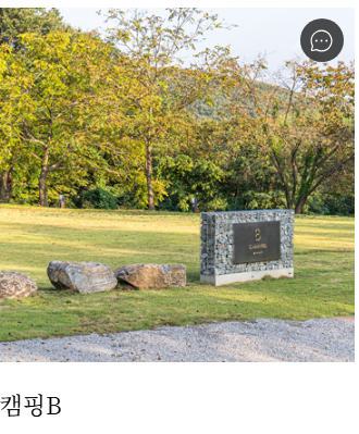 스노우피크 애버랜드 캠프필드 예약방법