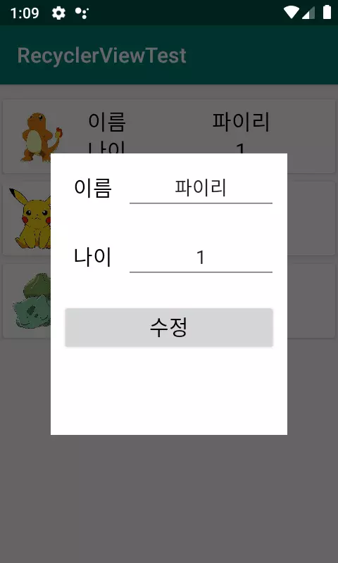 리싸이클러뷰3_2