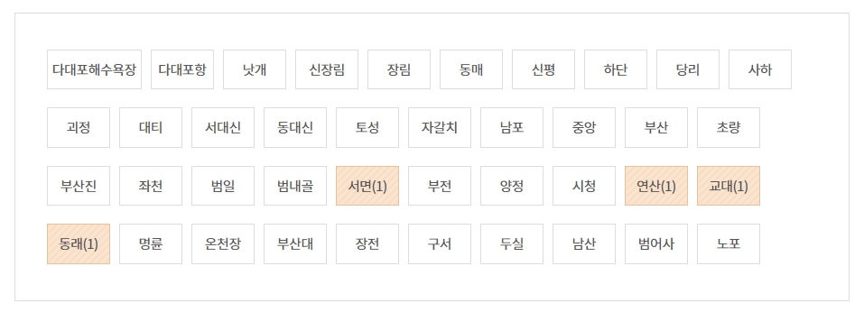 부산 지하철 1호선 전체 역 목록
