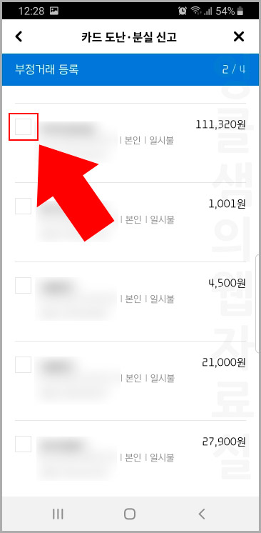 현대카드 분실 거래 내역