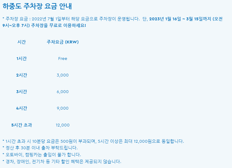 레고랜드 주차비