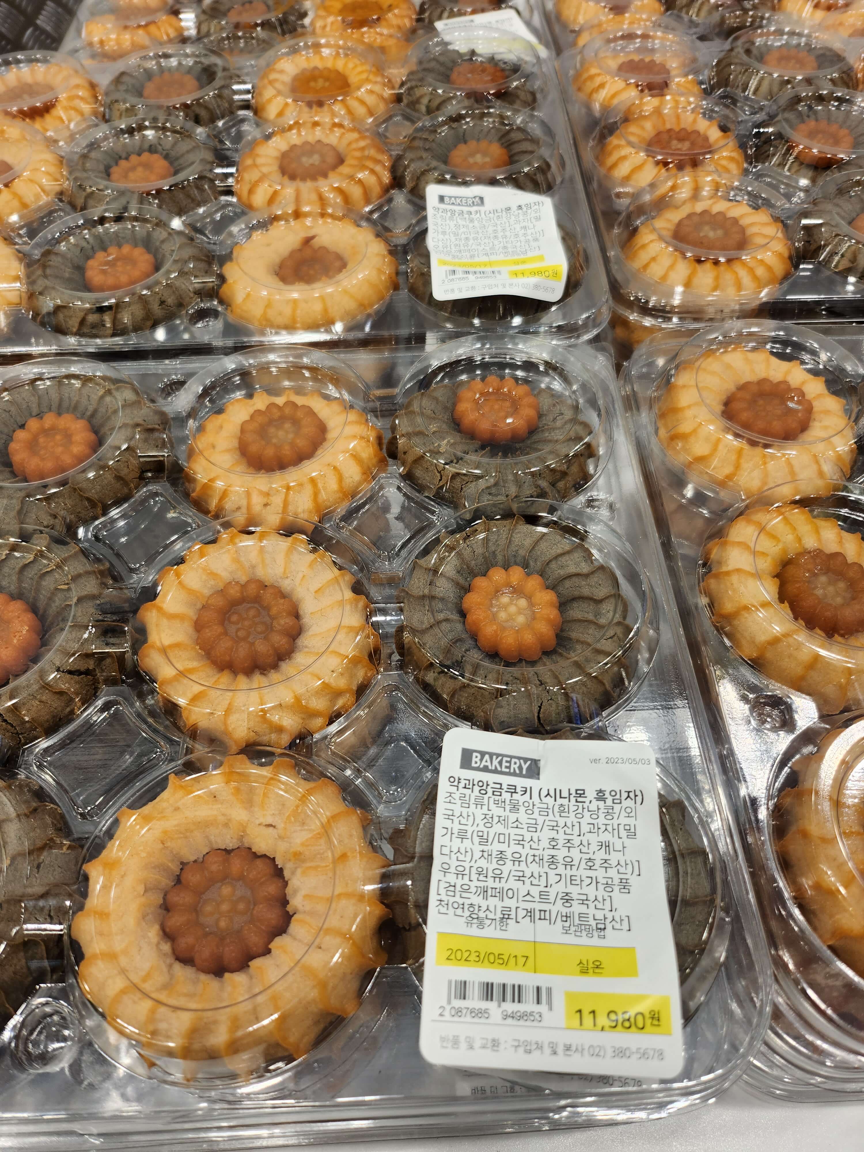 트레이더스 추천