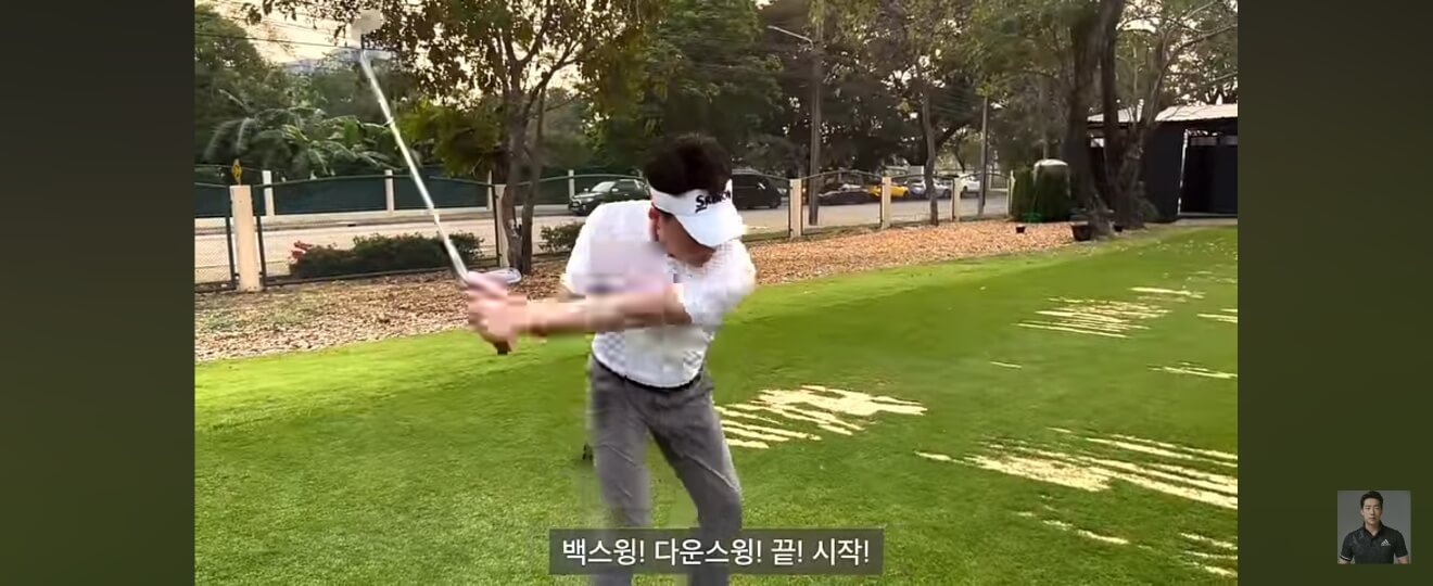 밀어치기 스윙 템포 사진