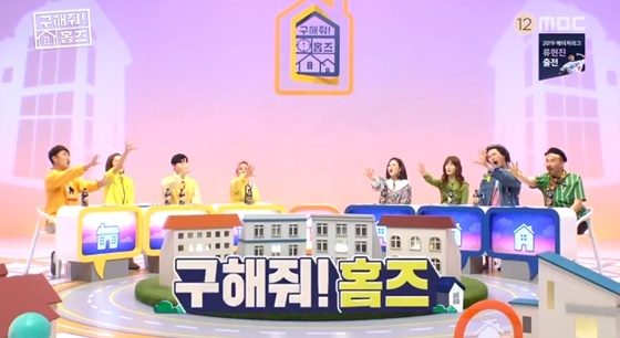 구해줘 홈즈 182회