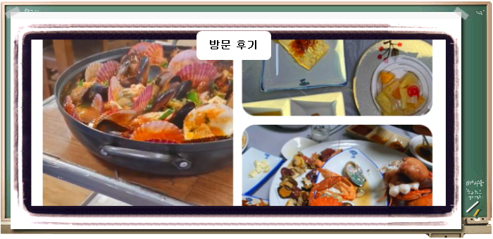 전현무계획 거제 코끼리조개 왕우럭조개