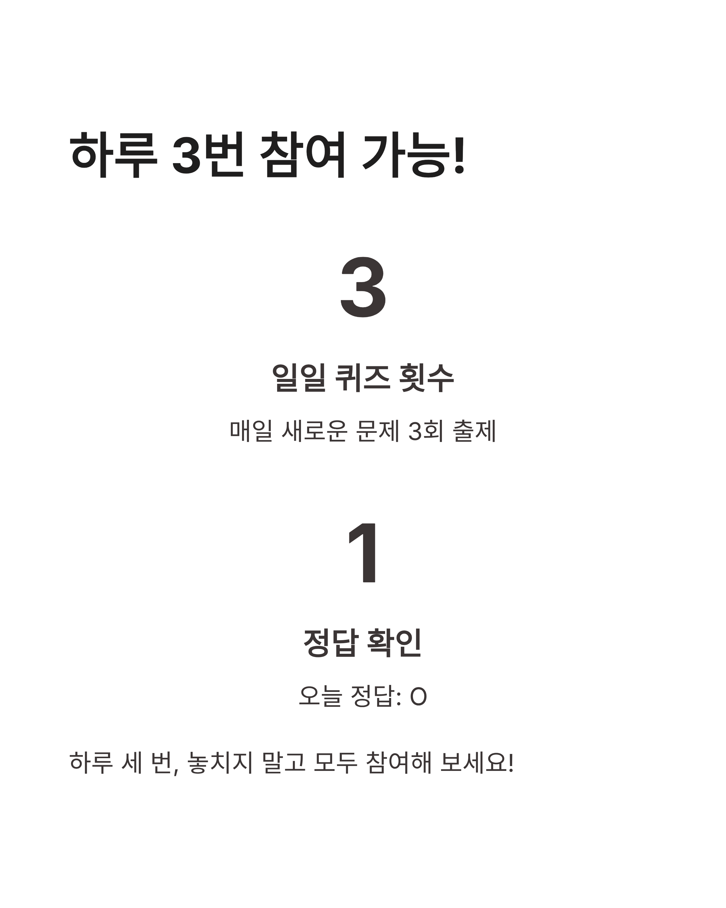 6월 5일카카오뱅크 OX퀴즈 정답, 매일 놓치기 아쉬운 혜택 지금 확인하세요!