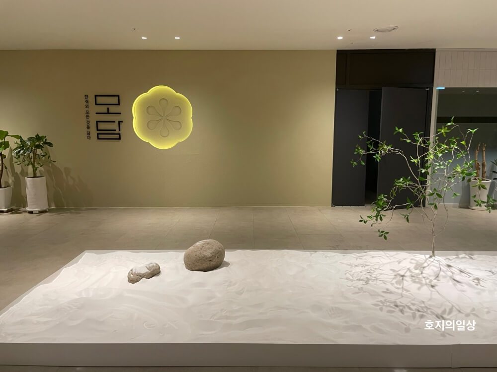 서울 종로 광화문 한정식 맛집 모담 다이닝