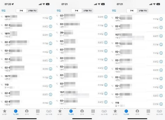 A씨가 올린 응급실, 병원 통화 목록 [사진=보배드림 캡쳐]