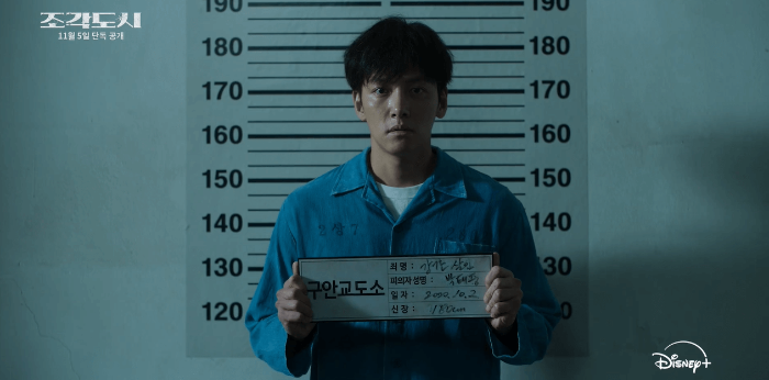 디즈니 플러스 드라마 조각도시 기본정보, 등장인물, OTT