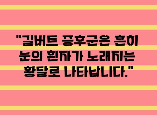 길버트 증후군 증상