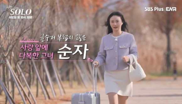 나는 솔로 25기 여성 출연진 정보! 역대급 미모와 스펙 공개