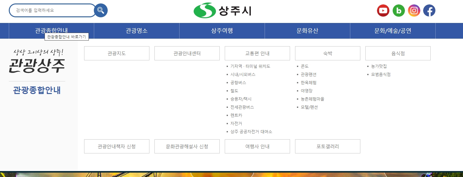 낙동강 권역과 시내 권역 등 지역별로 관광지가 분류되어 있는 화면