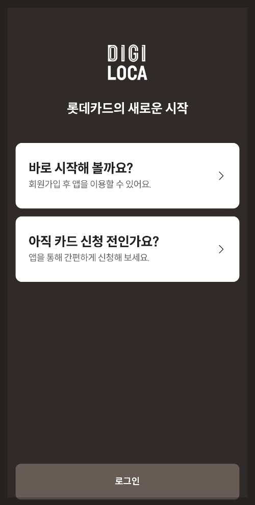 광역버스 예약 방법 노선 요금 위약금(미리 디지로카)