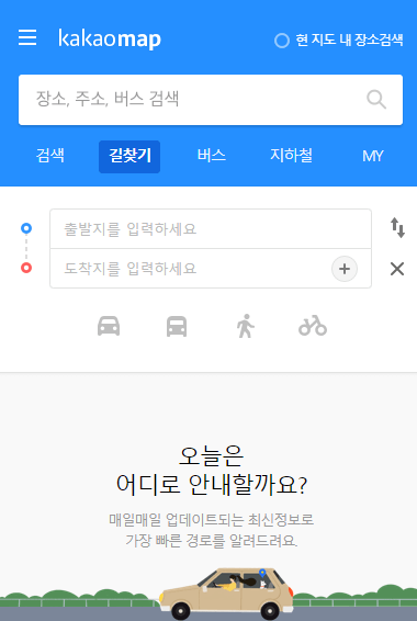 카카오맵 길찾기