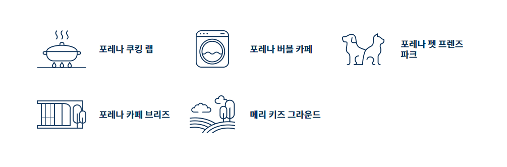 천안 신부 포레나