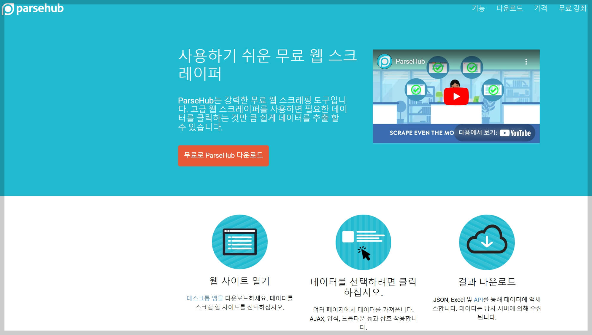 크롤링 초보자 기본 원리 파악, 초급 가이드