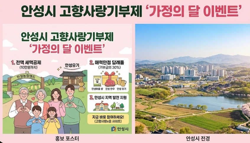 안성시-이벤트