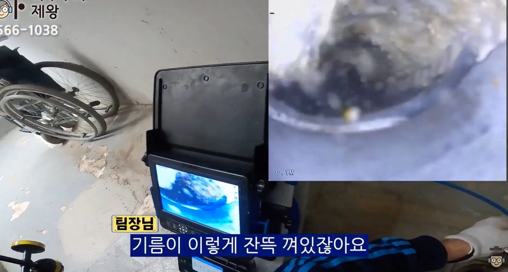 의정부동 반지하 빌라 세탁기 배관 내부에 기름 슬러지가 두껍게 낀 내시경 점검 화면