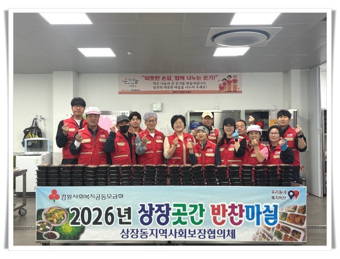 상장동 ‘반찬마실’로 복지 사각 해소…취약계층 30가구에 온기 전달