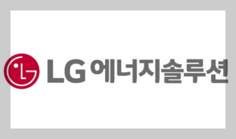 LG에너지솔루션 기업 이미지