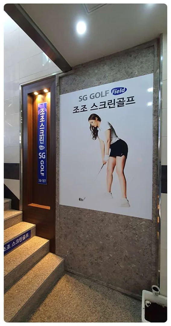 조조스크린