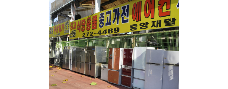 대전 중구 중고가전