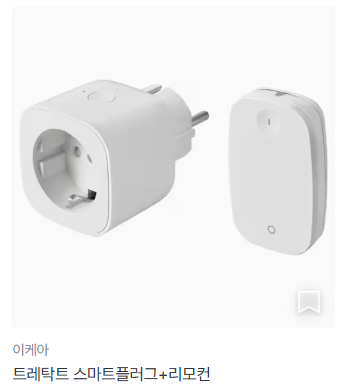 여름철 전기세 절약 필수 아이템