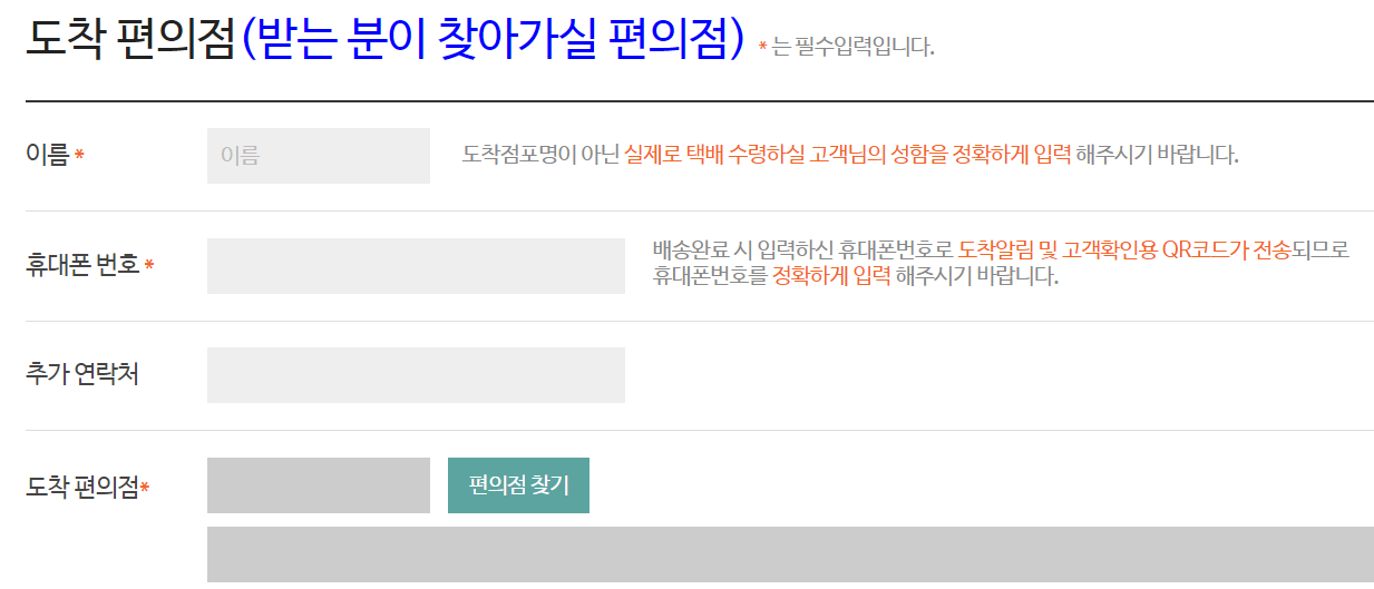반값택배-가격-규격-포장