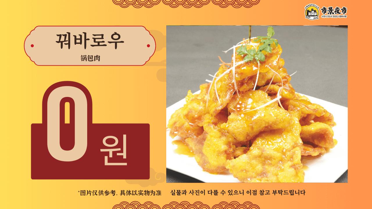 오늘N 퇴근후N 서울 영등포 대림동 가성비 중식 맛집 양꼬치 500원 볶음요리 0원 중식포차 시경야시장