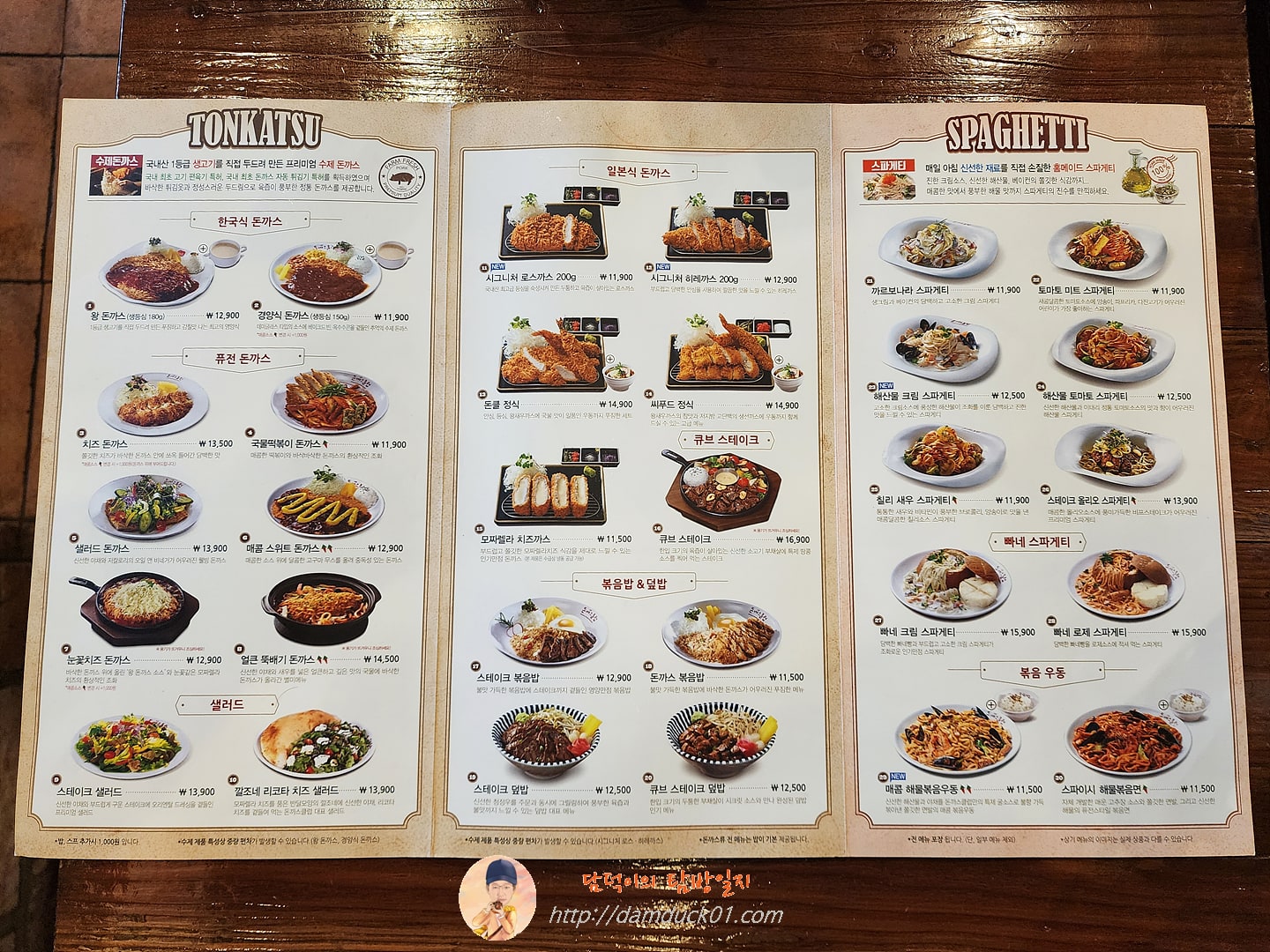 돈까스클럽 메뉴