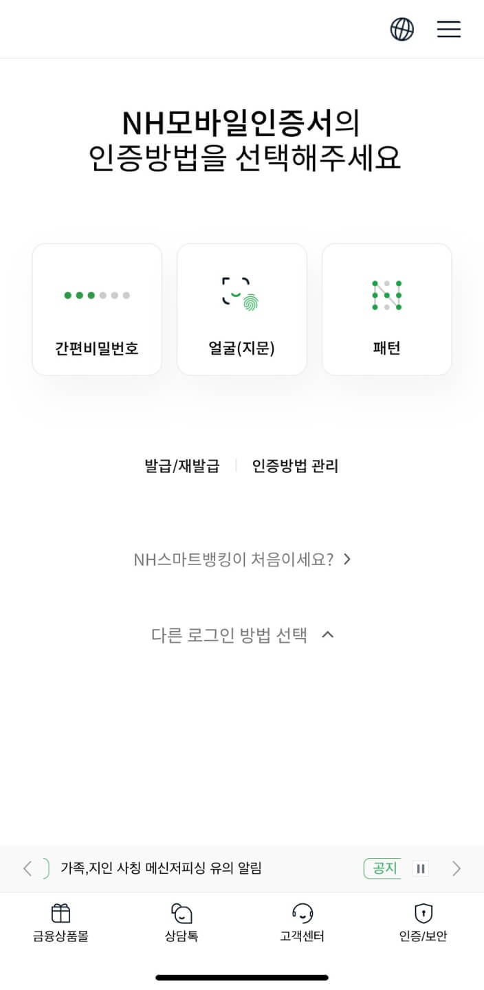 신청방법 1