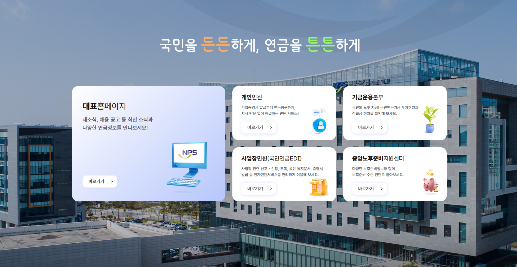 국민연금예상수령액, 연금조회방법, 내연금시뮬레이션, 국민연금계산기, 연금전략, 소득변화반영, 연금시뮬레이터, 국민연금설계, 수령액예측, 노후준비