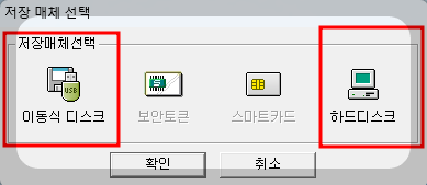 공인인증서-스마트폰-컴퓨터-옮기기
