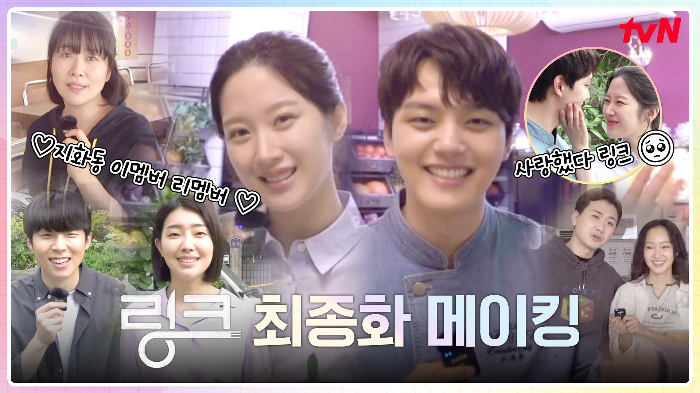 링크 먹고 사랑하라 죽이게 16회 재방송 다시보기