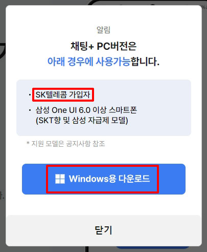 sk텔레콤 가입자