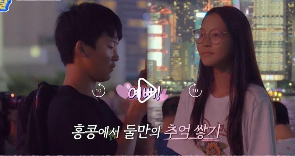 내-아이의-사생활-5회-추사랑