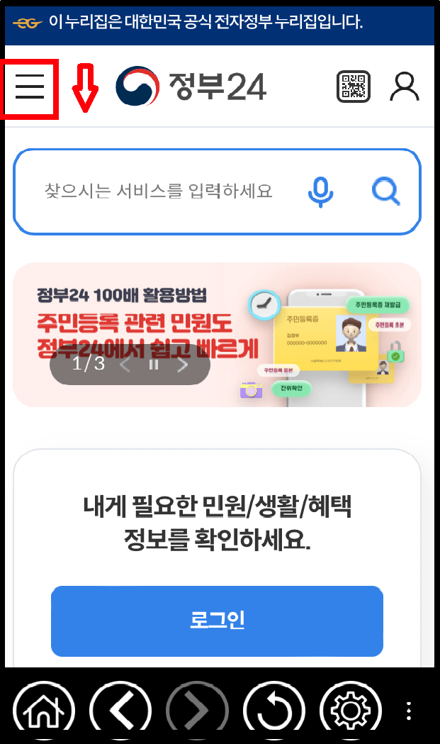 정부24