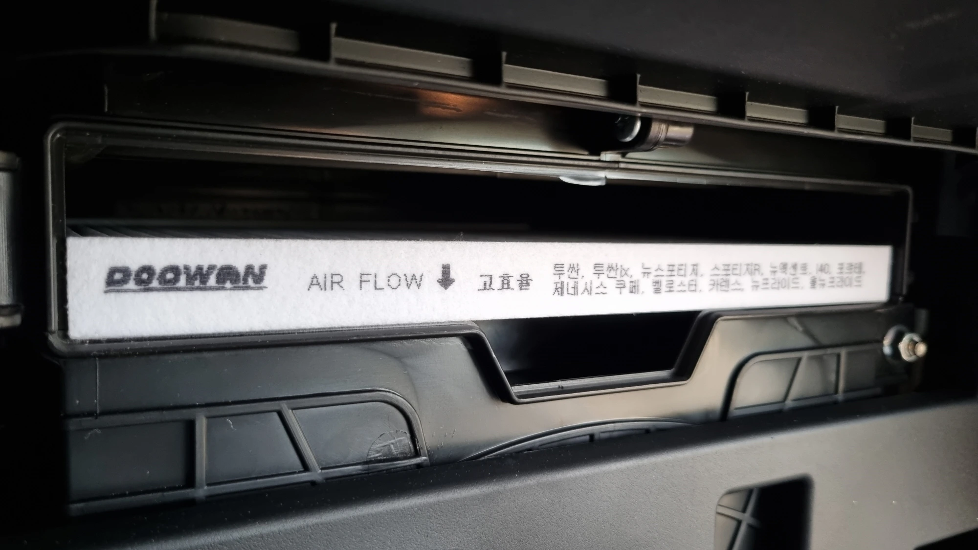 에어컨필터 끼운 모습