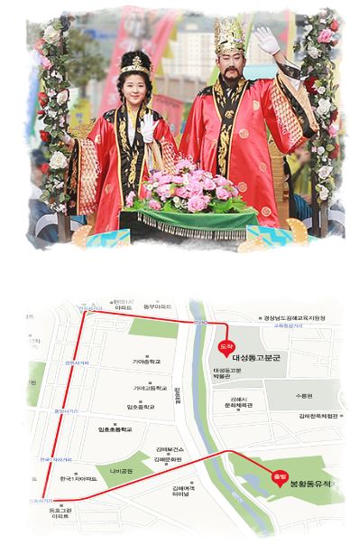수로왕행차